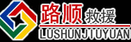 蔚县道路救援