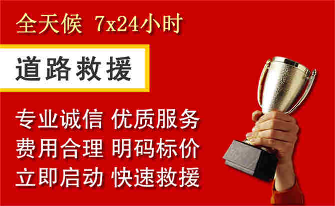 蔚县道路救援公司